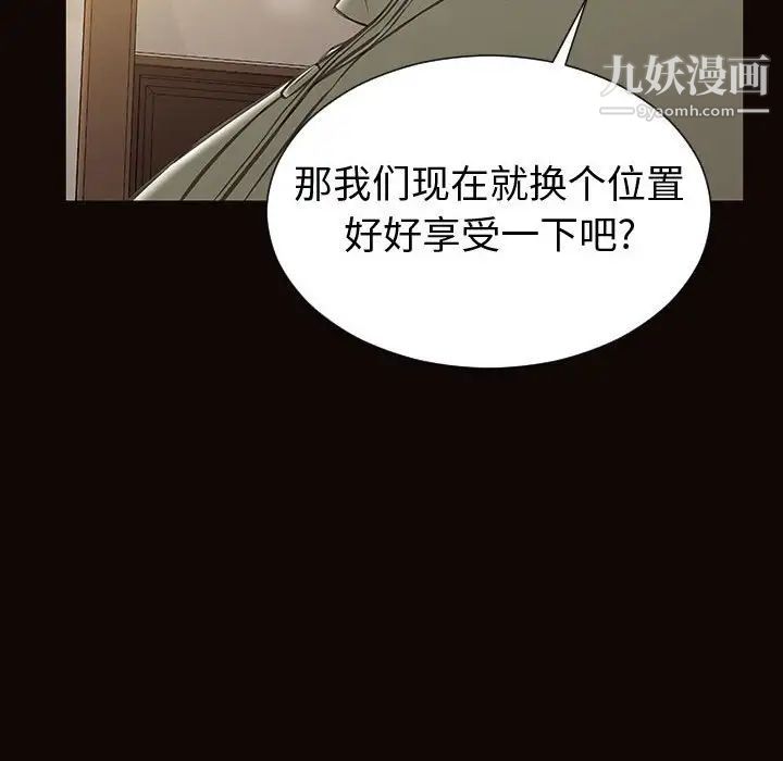 网红吴妍智第50话