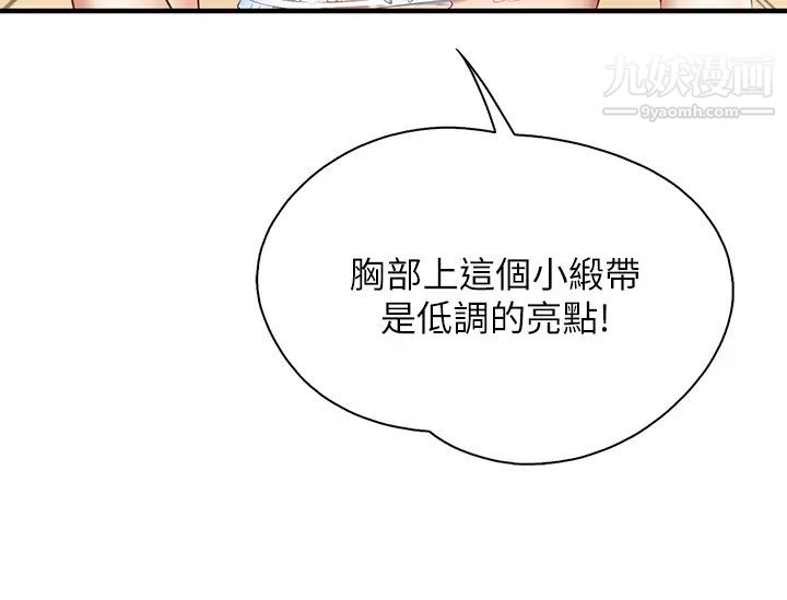 亲子餐厅的妈妈们第13话-人妻火辣的内衣伸展臺