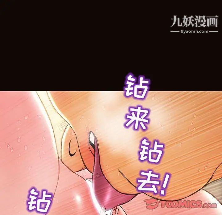 网红吴妍智第50话