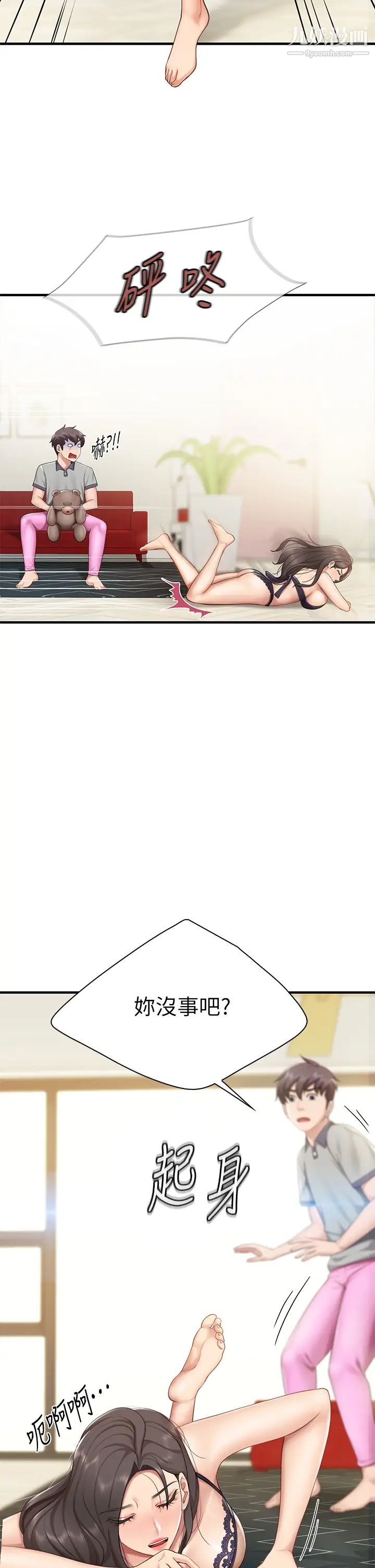 亲子餐厅的妈妈们第13话-人妻火辣的内衣伸展臺