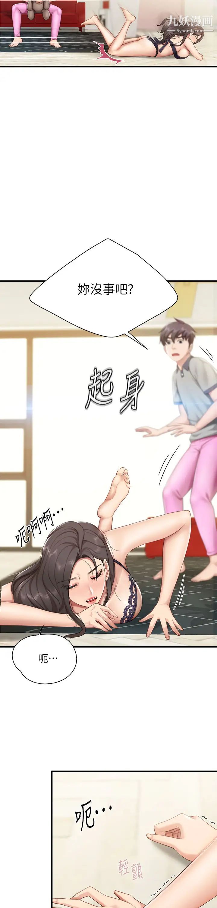 亲子餐厅的妈妈们第14话-硬硬的棒棒一直顶着我♥