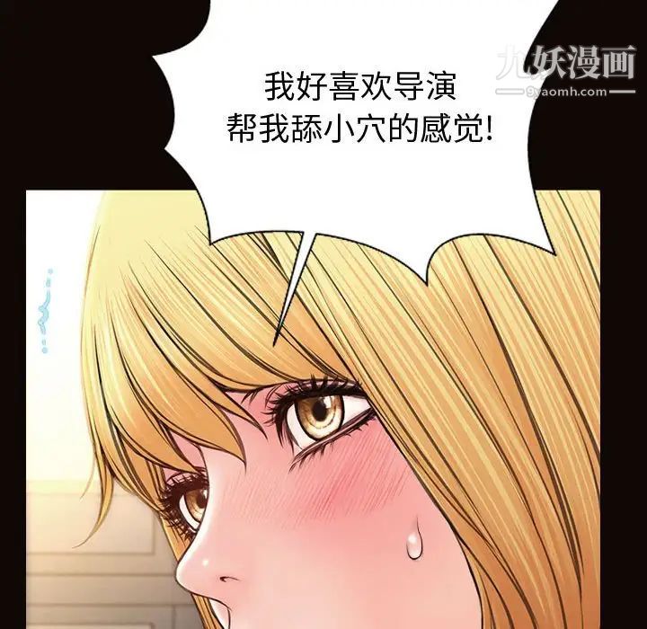 网红吴妍智第50话