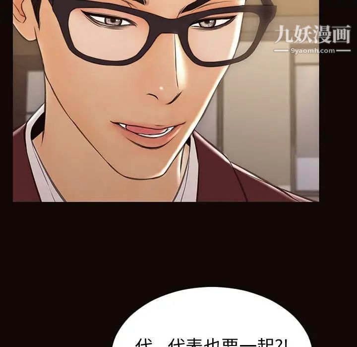 网红吴妍智第51话