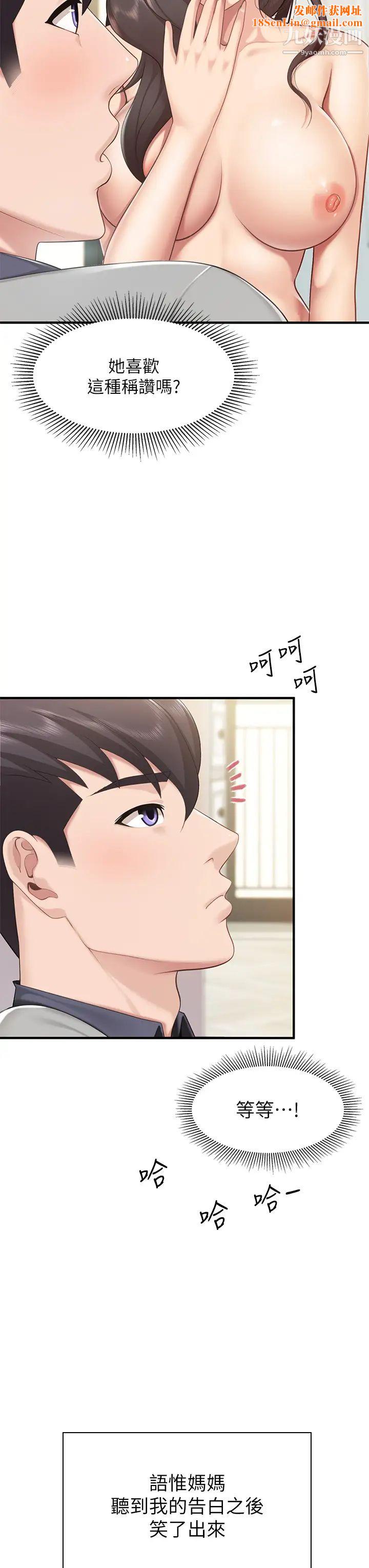 亲子餐厅的妈妈们第15话-对性爱感到生疏的人妻