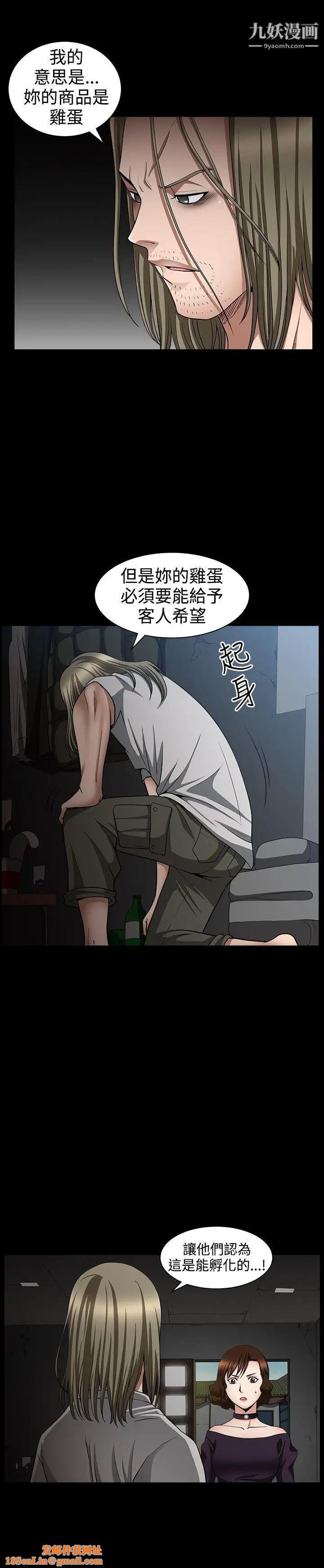 人妻性解放3:粗糙的手第33话