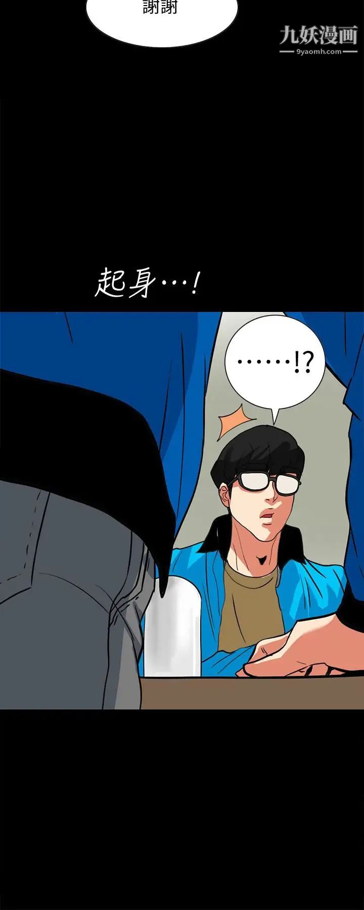 隐密的诱惑第25话-陷入危险的大根