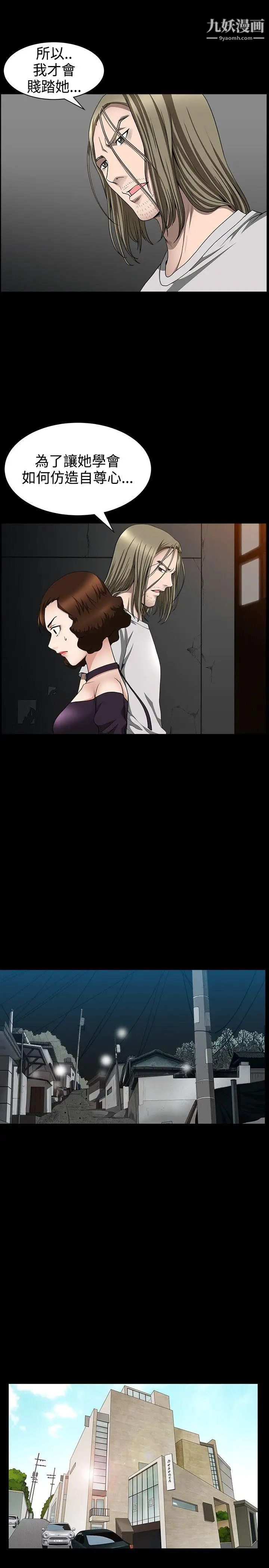 人妻性解放3:粗糙的手第33话