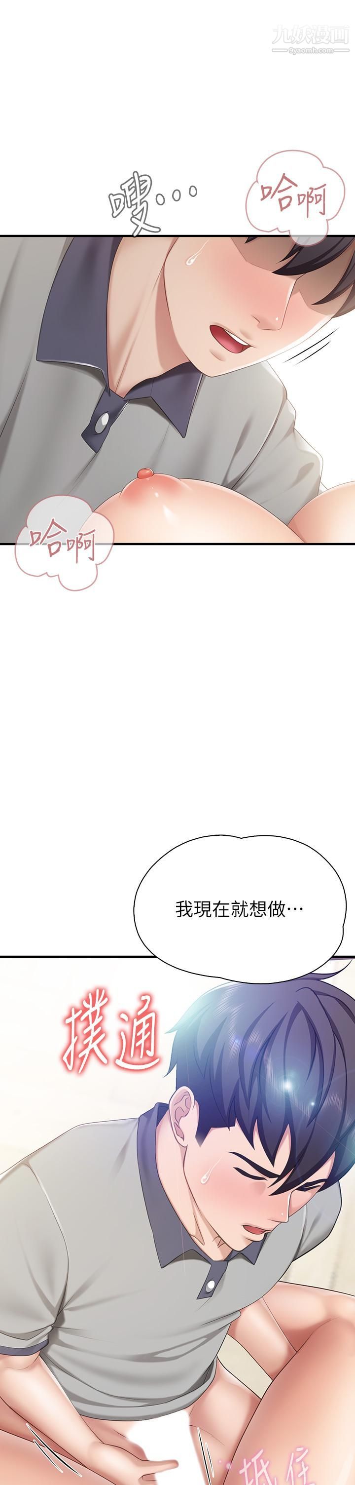 亲子餐厅的妈妈们第16话-语惟妈妈Q弹的小穴