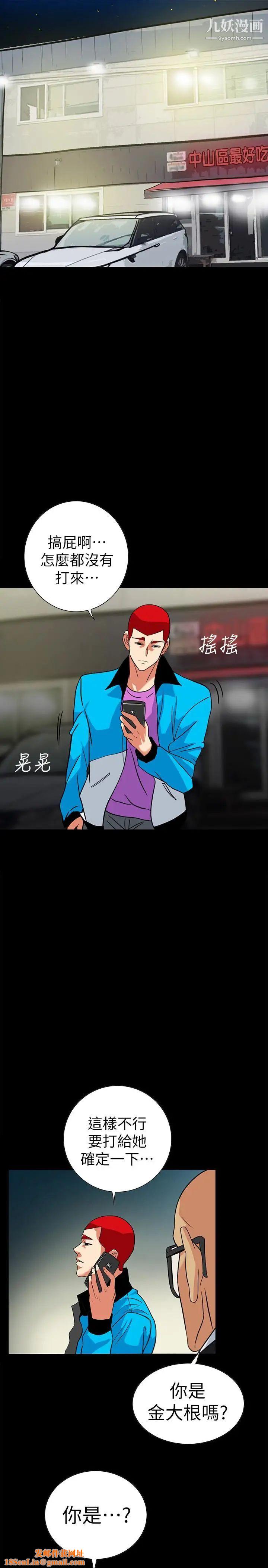 隐密的诱惑第25话-陷入危险的大根