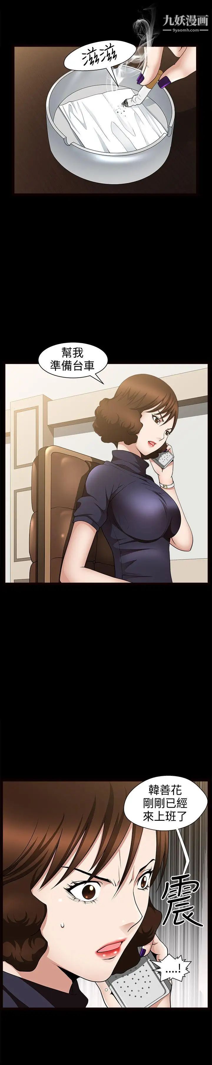 人妻性解放3:粗糙的手第33话