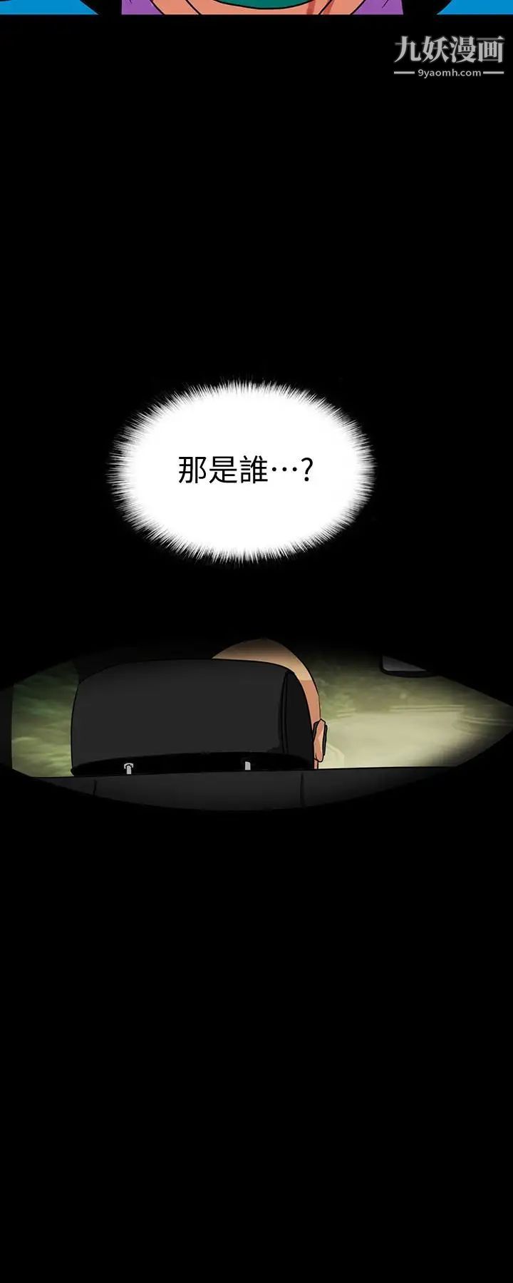 隐密的诱惑第25话-陷入危险的大根