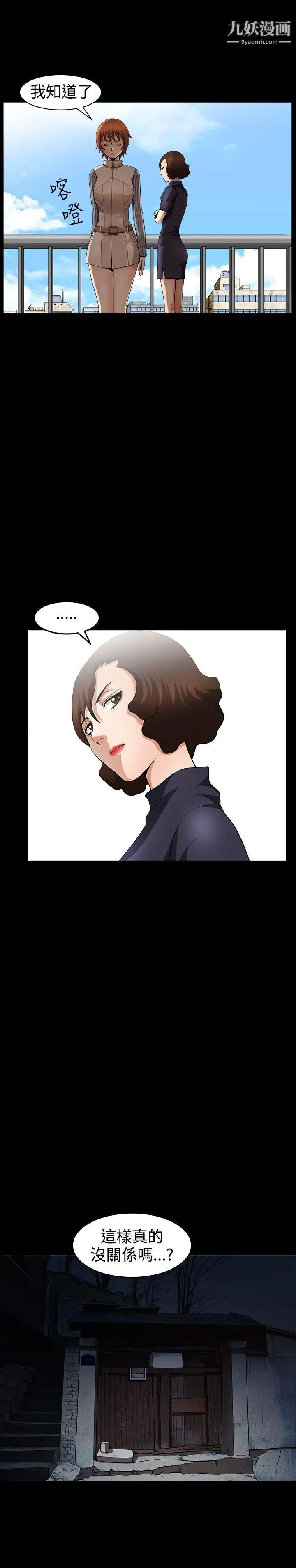 人妻性解放3:粗糙的手第34话