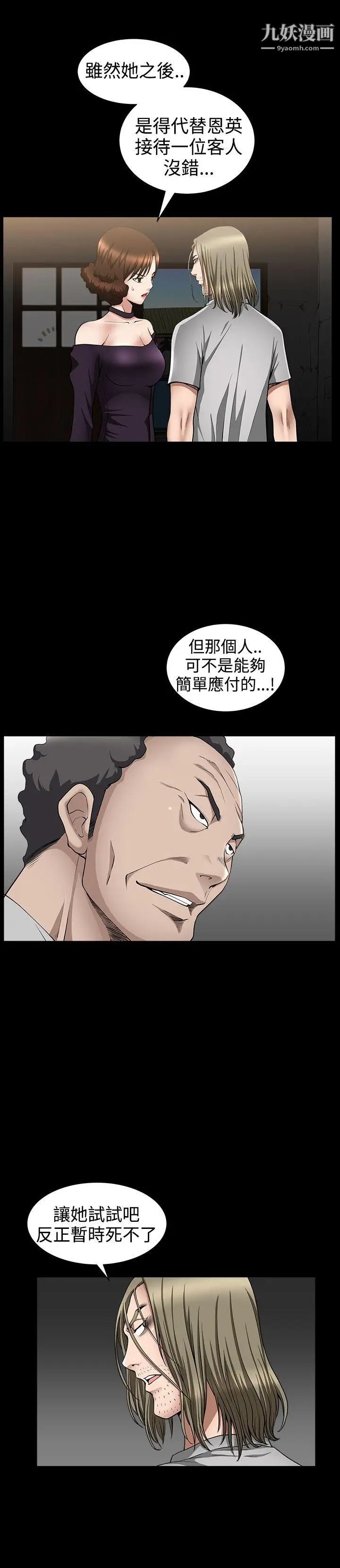 人妻性解放3:粗糙的手第34话