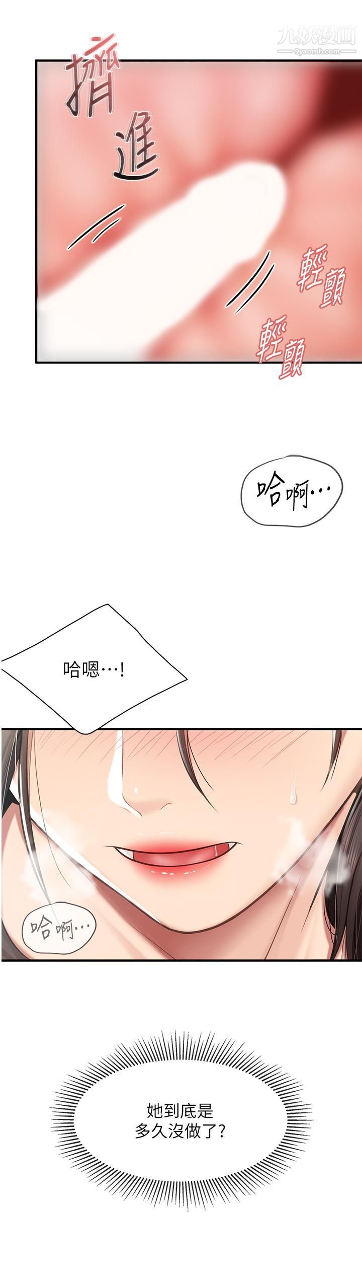 亲子餐厅的妈妈们第16话-语惟妈妈Q弹的小穴