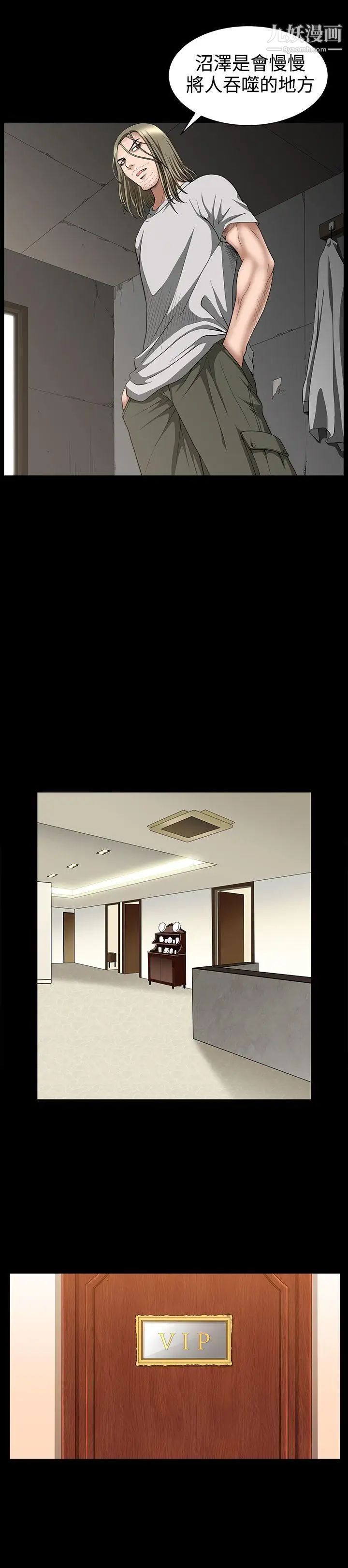 人妻性解放3:粗糙的手第34话