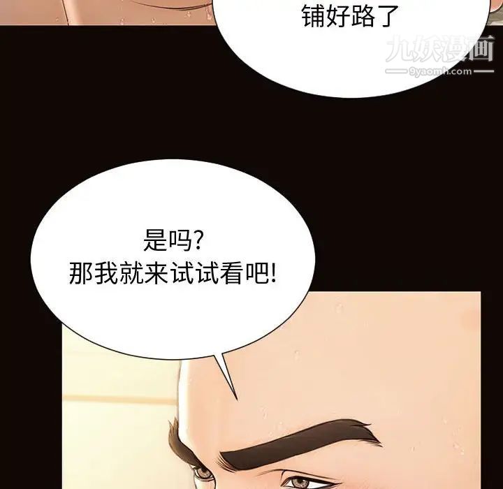网红吴妍智第51话