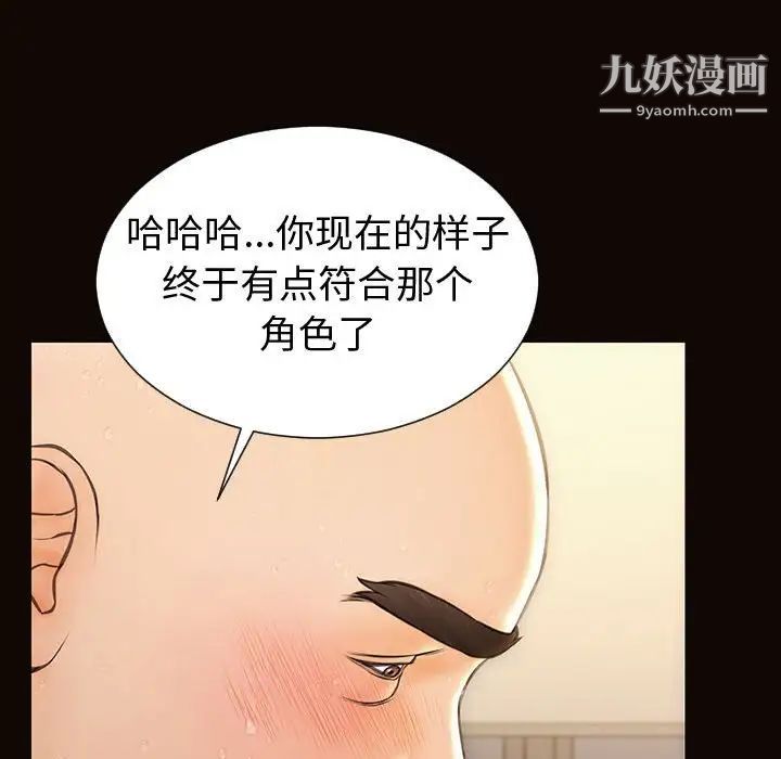 网红吴妍智第51话