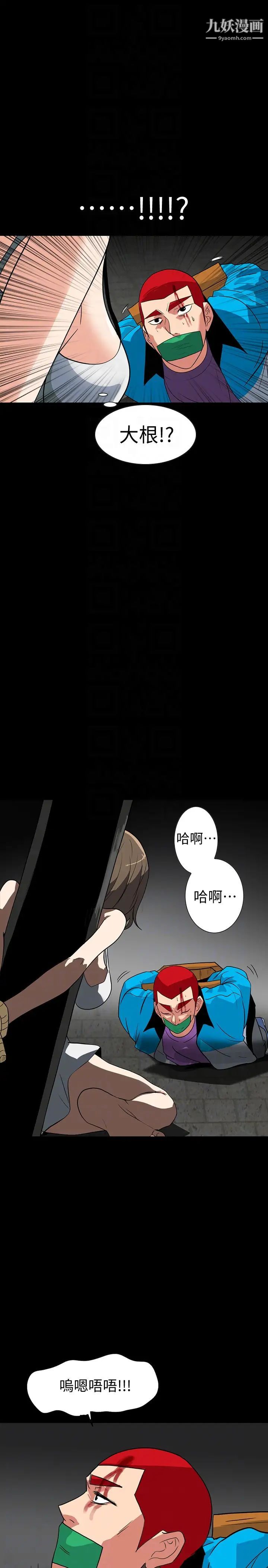 隐密的诱惑第26话-被关在仓库的两人