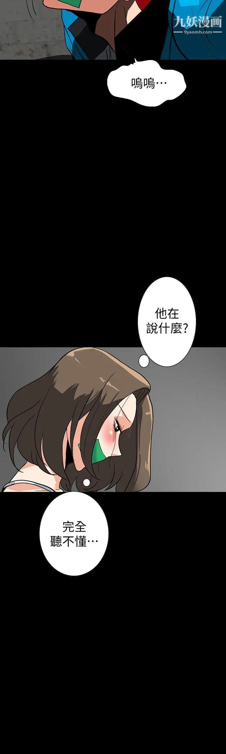 隐密的诱惑第26话-被关在仓库的两人