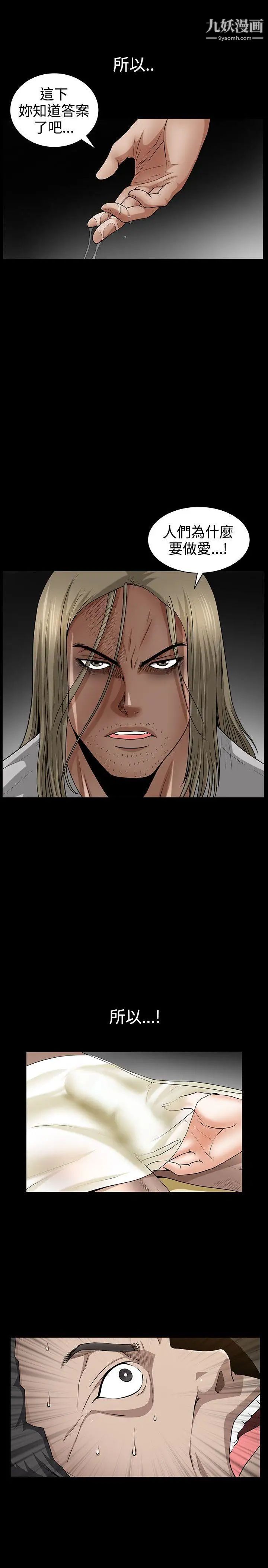 人妻性解放3:粗糙的手第34话