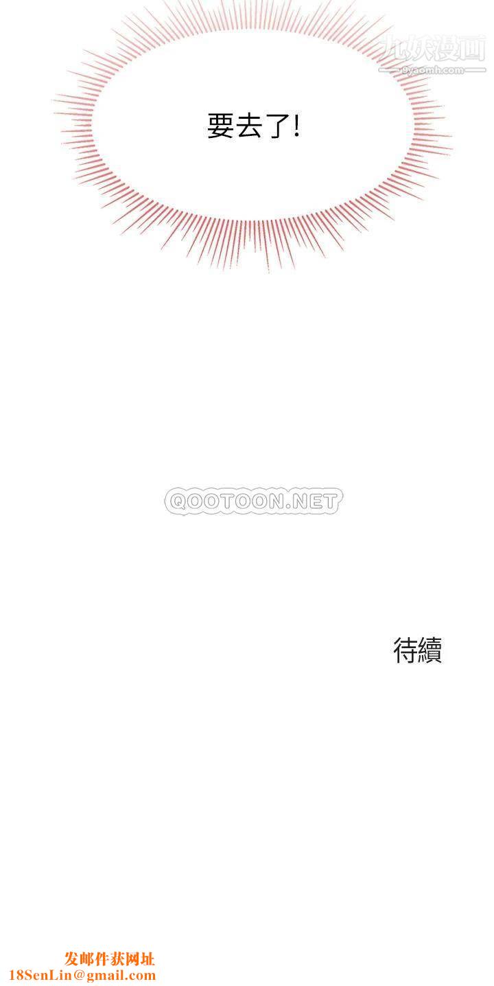 亲子餐厅的妈妈们第17话-带劲香甜的美鲍