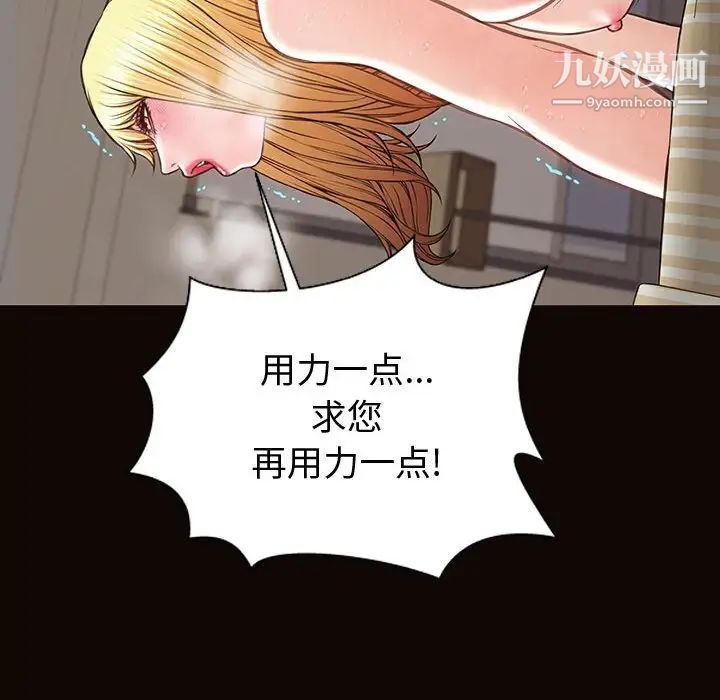 网红吴妍智第51话