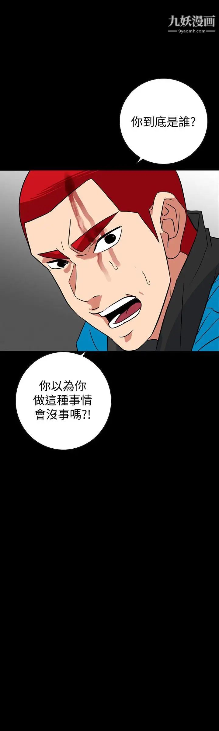 隐密的诱惑第26话-被关在仓库的两人