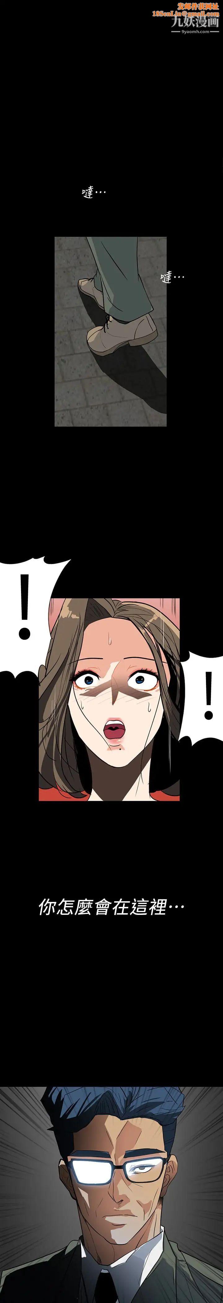 隐密的诱惑第27话-这次轮到妳受罪了