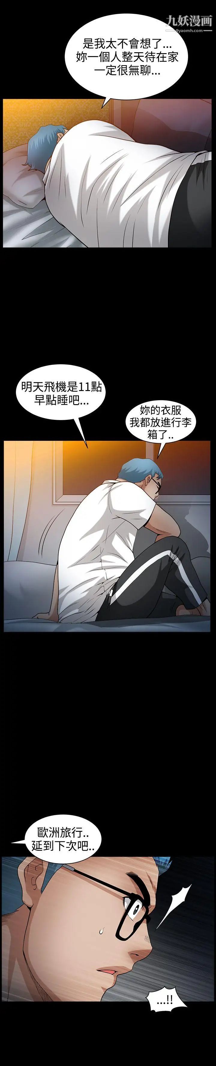 人妻性解放3:粗糙的手第35话