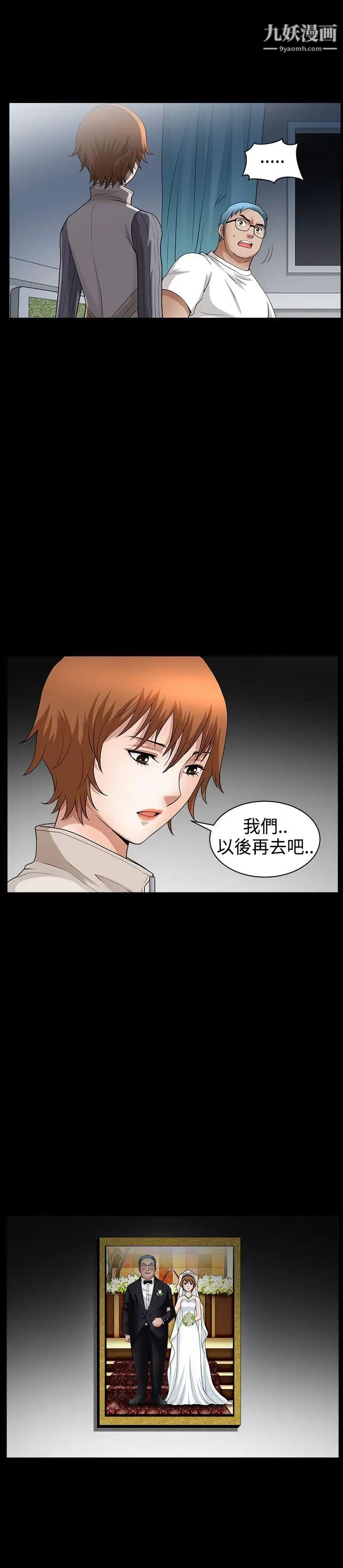 人妻性解放3:粗糙的手第35话