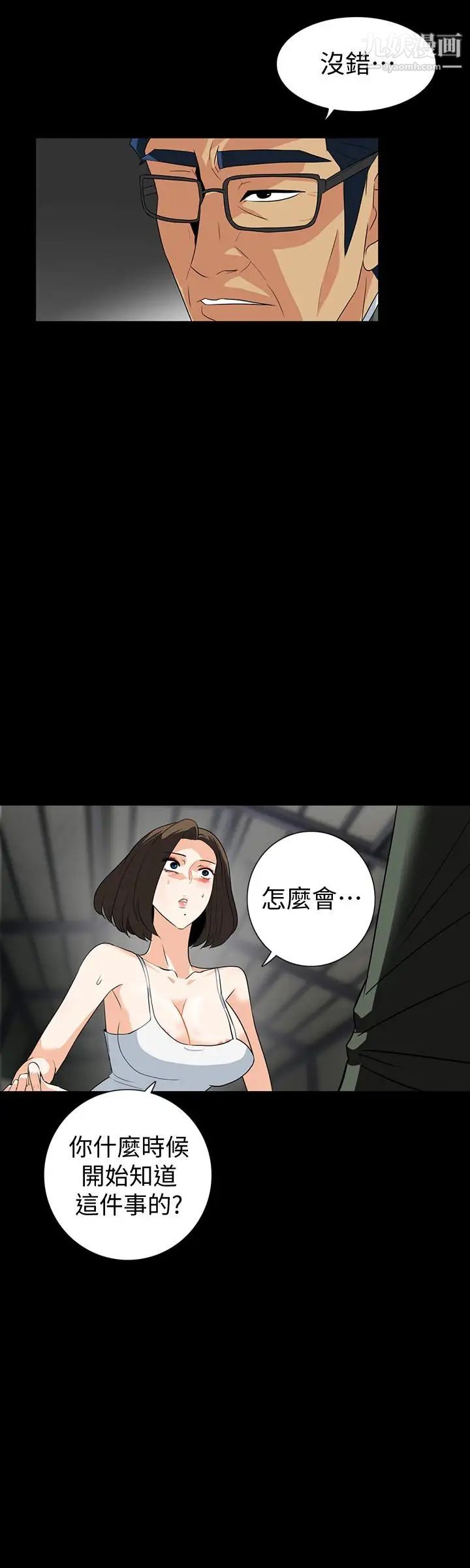 隐密的诱惑第27话-这次轮到妳受罪了