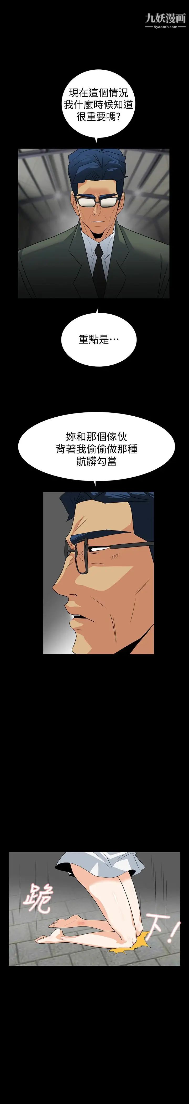 隐密的诱惑第27话-这次轮到妳受罪了