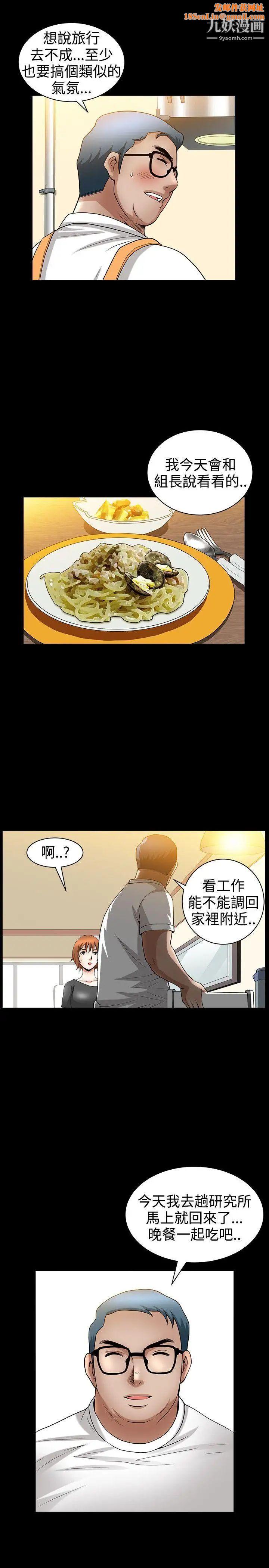 人妻性解放3:粗糙的手第35话