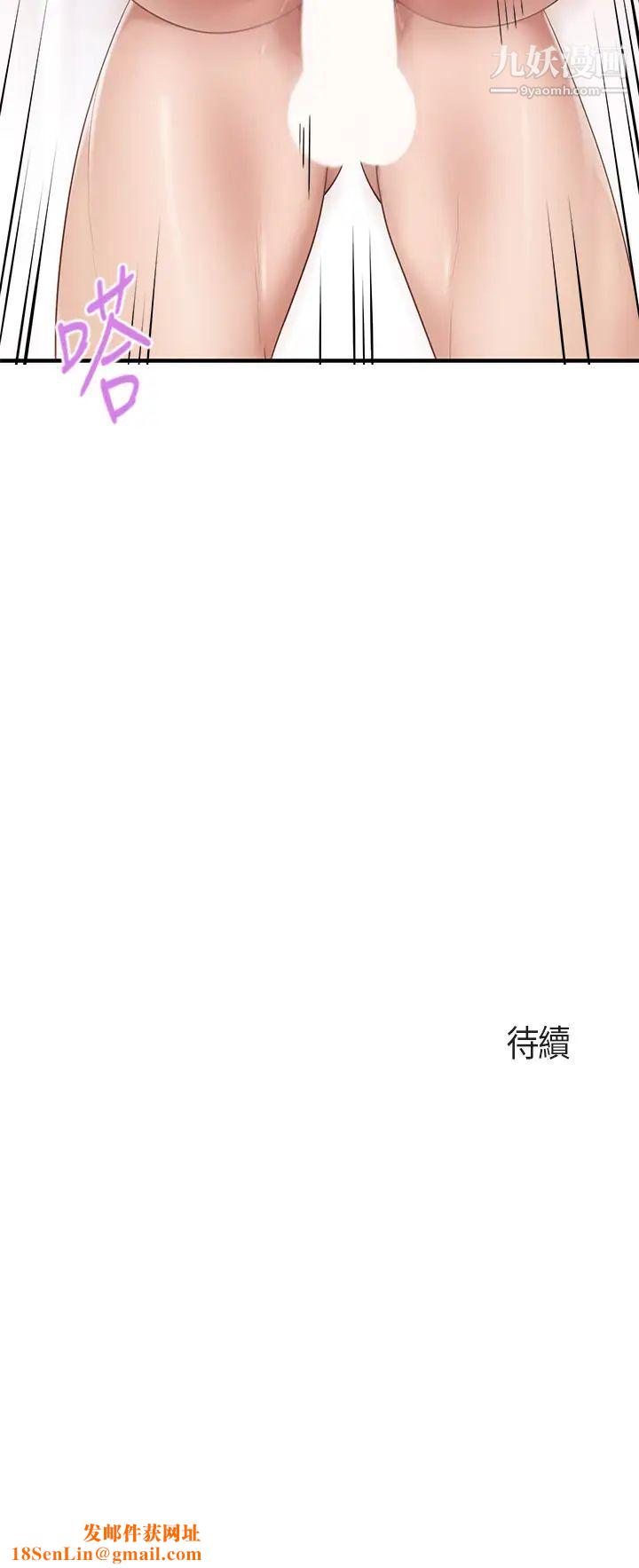 亲子餐厅的妈妈们第18话-舒服到爱液源源不绝