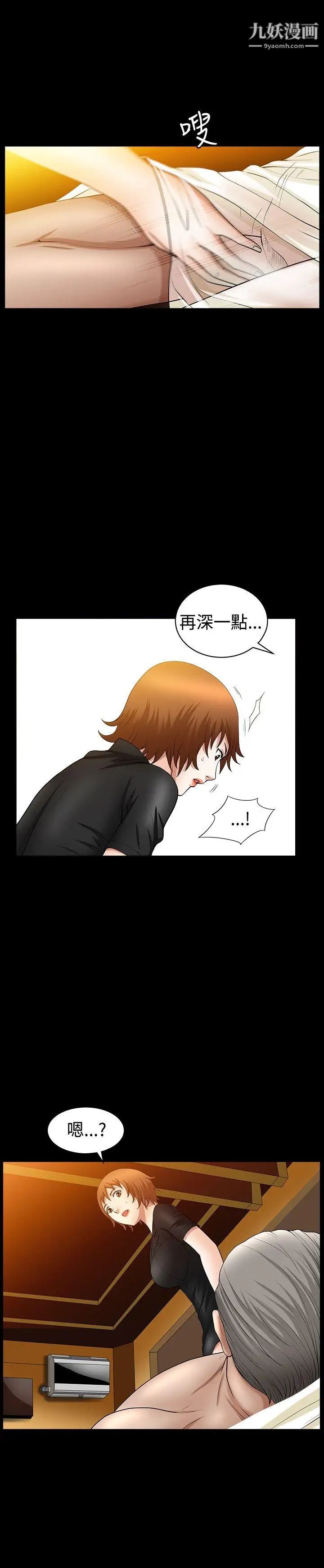 人妻性解放3:粗糙的手第36话