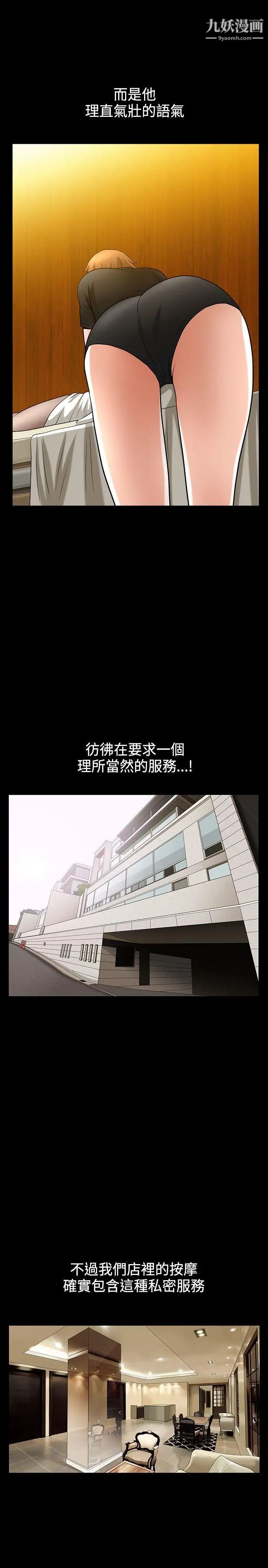 人妻性解放3:粗糙的手第36话