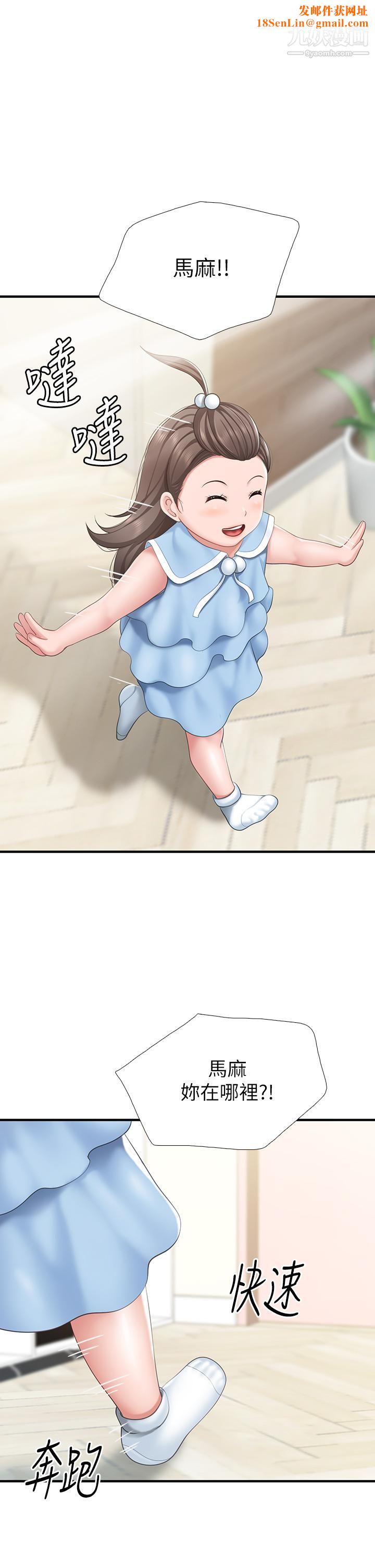 亲子餐厅的妈妈们第20话-午休时间来一炮吧