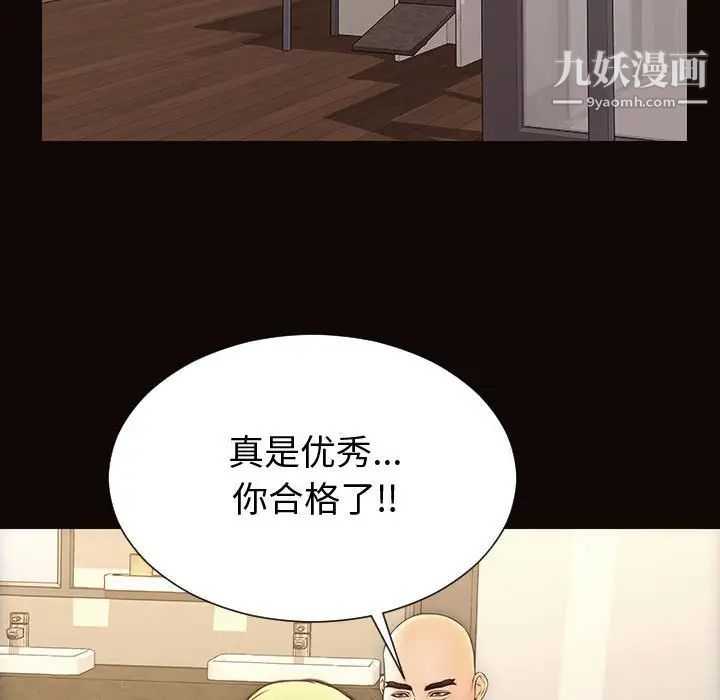 网红吴妍智第51话