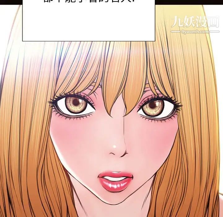 网红吴妍智第51话
