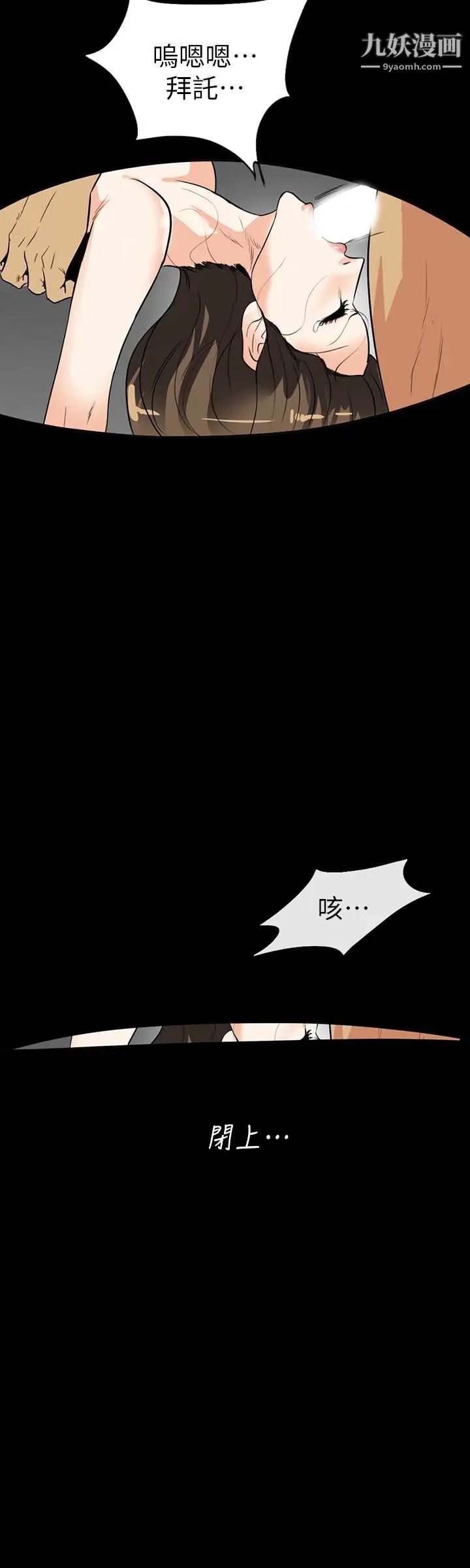 隐密的诱惑第28话-在眼前被强暴的老婆