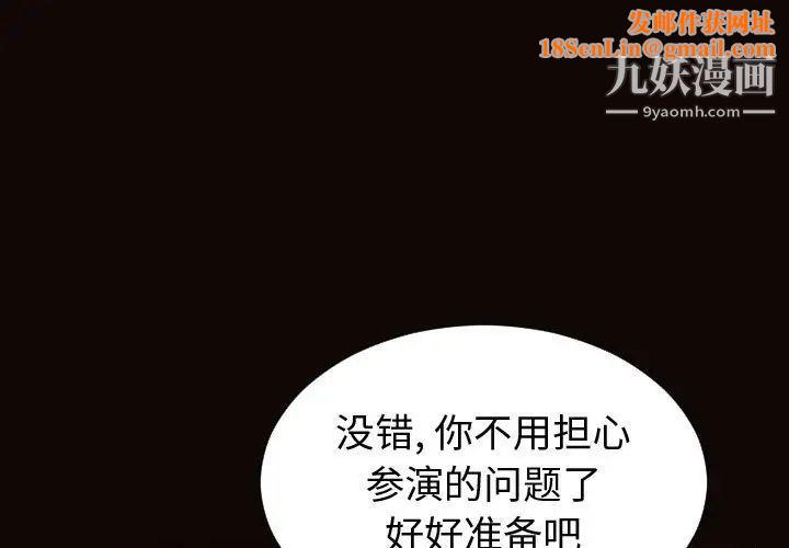 网红吴妍智第52话