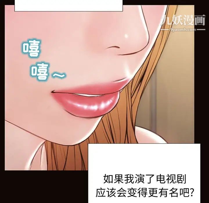 网红吴妍智第52话