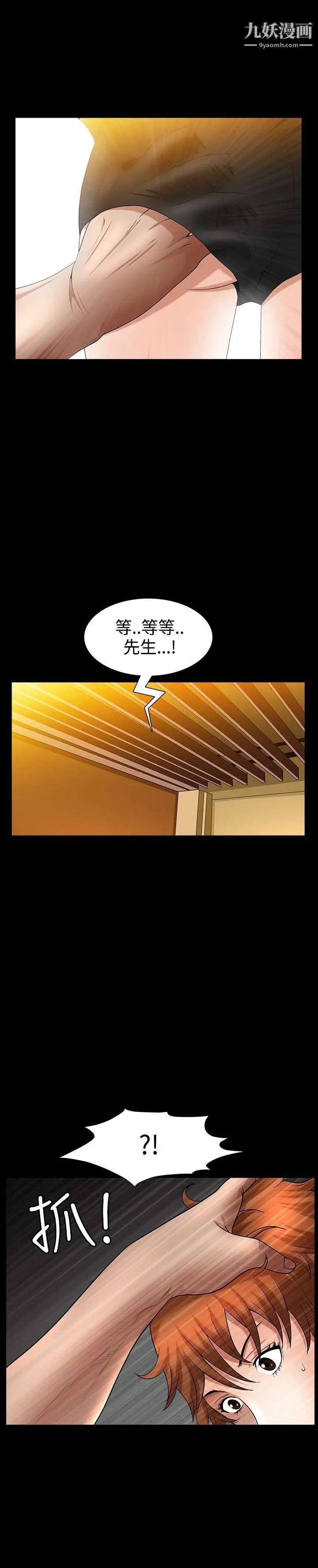 人妻性解放3:粗糙的手第36话