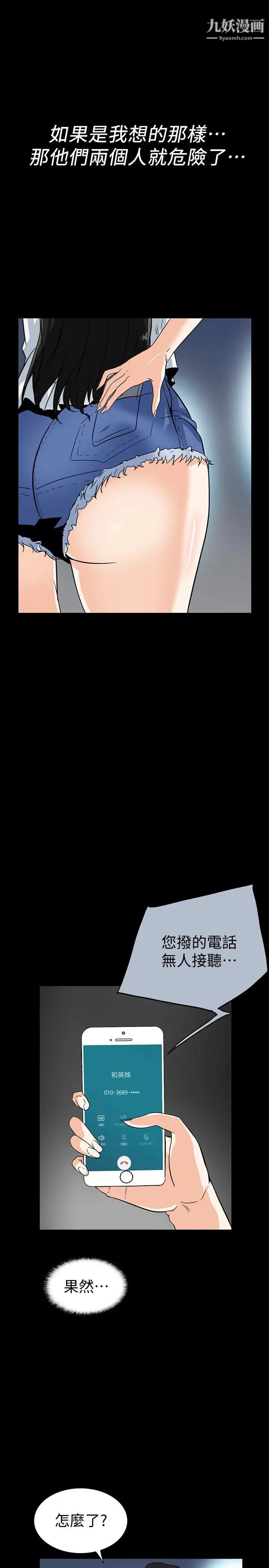 隐密的诱惑第28话-在眼前被强暴的老婆