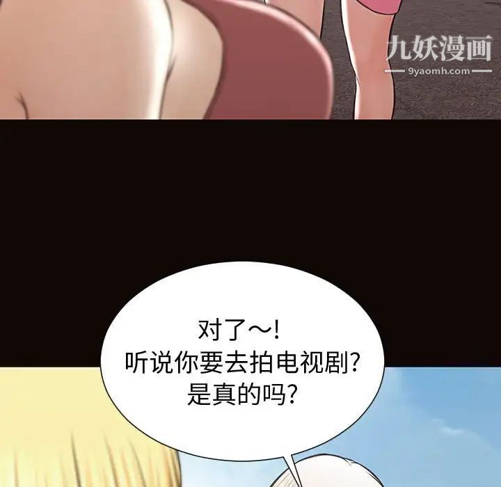 网红吴妍智第52话