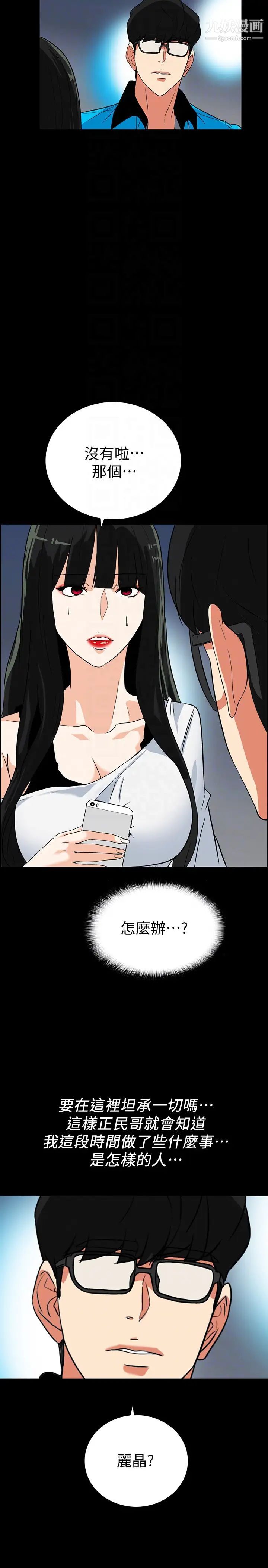 隐密的诱惑第28话-在眼前被强暴的老婆