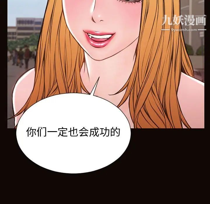 网红吴妍智第52话