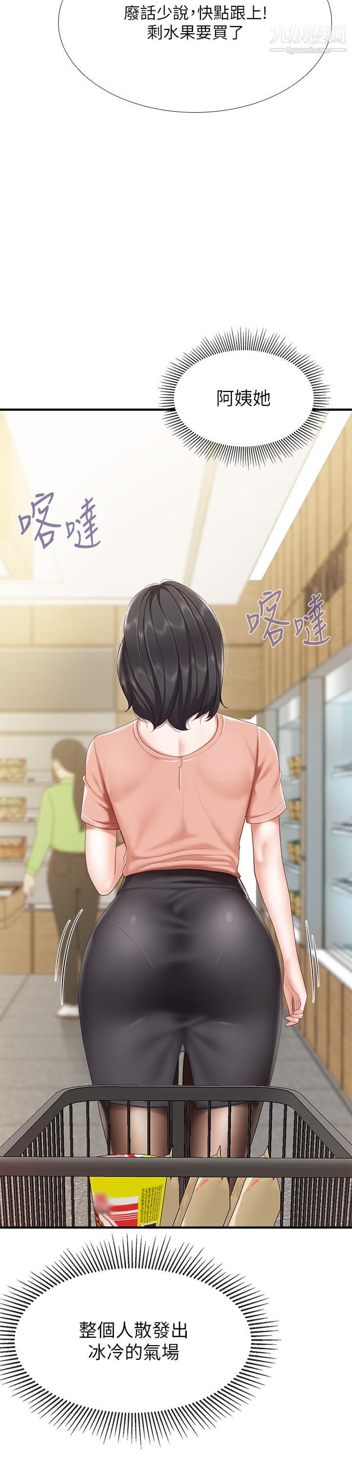 亲子餐厅的妈妈们第21话-是妳害我硬的,帮我吹