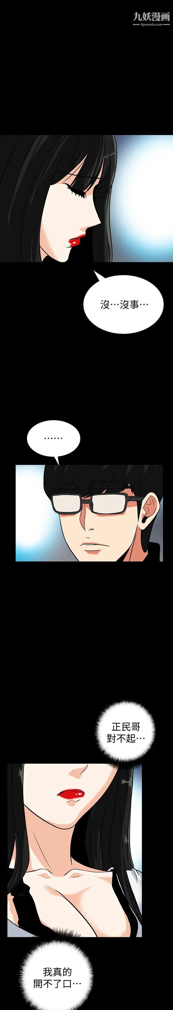 隐密的诱惑第28话-在眼前被强暴的老婆