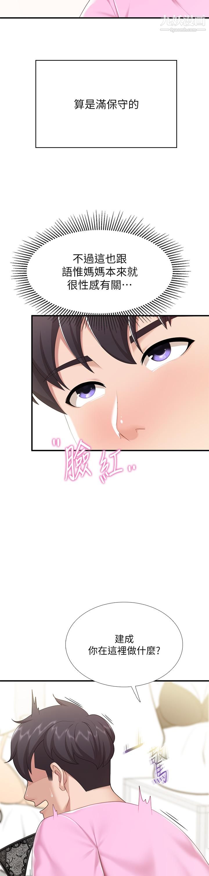 亲子餐厅的妈妈们第21话-是妳害我硬的，帮我吹